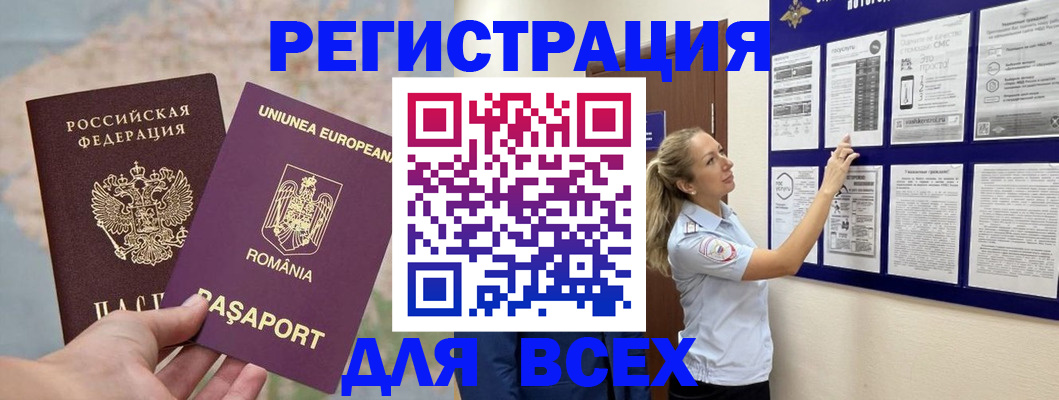временная регистрация законно в Ивановской области