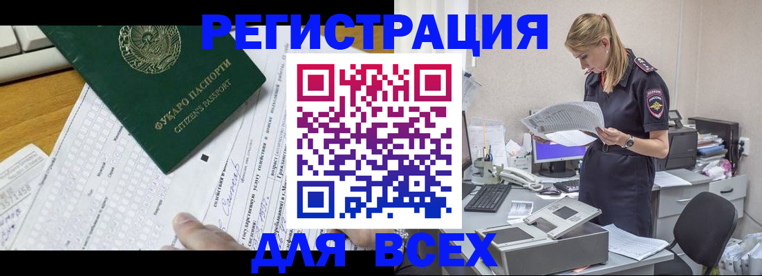временная регистрация законно в Ивановской области